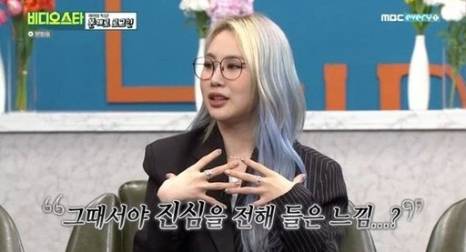 제이미 (본명 박지민) [사진=MBC 에브리원 '비디오스타' 방송 화면 캡처]